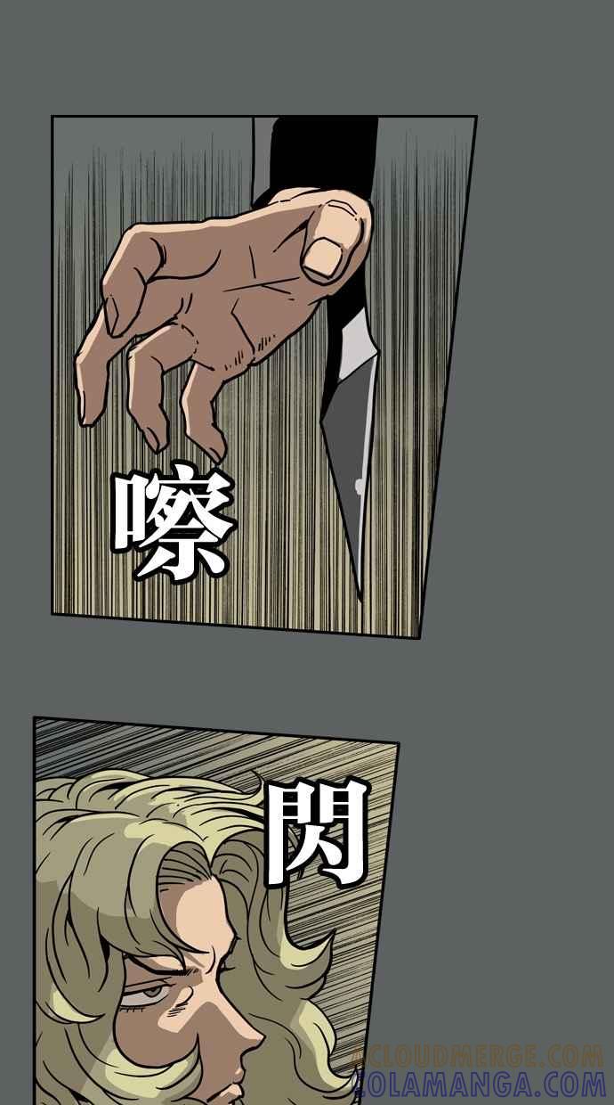 《MZ》第29话 第31页