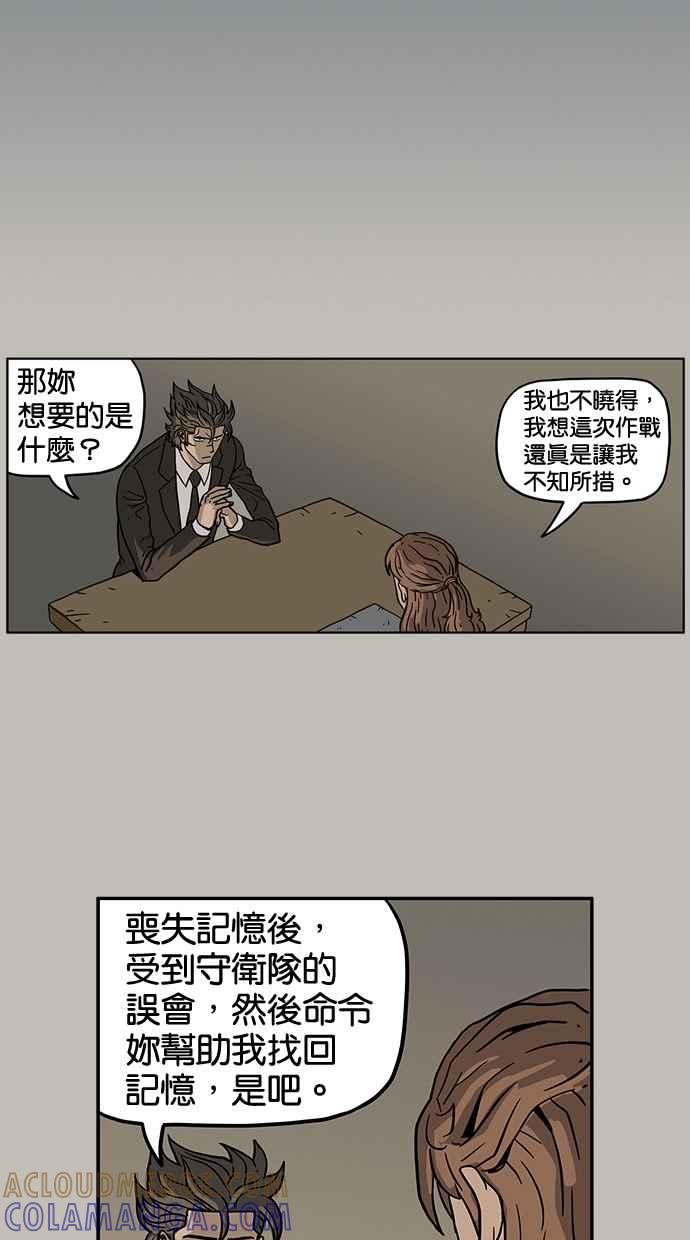 《MZ》第29话 第19页