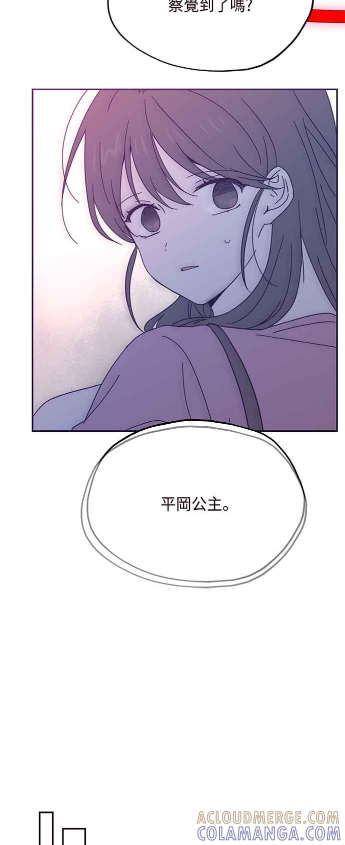 《前世情缘今生相爱》第58话 第31页