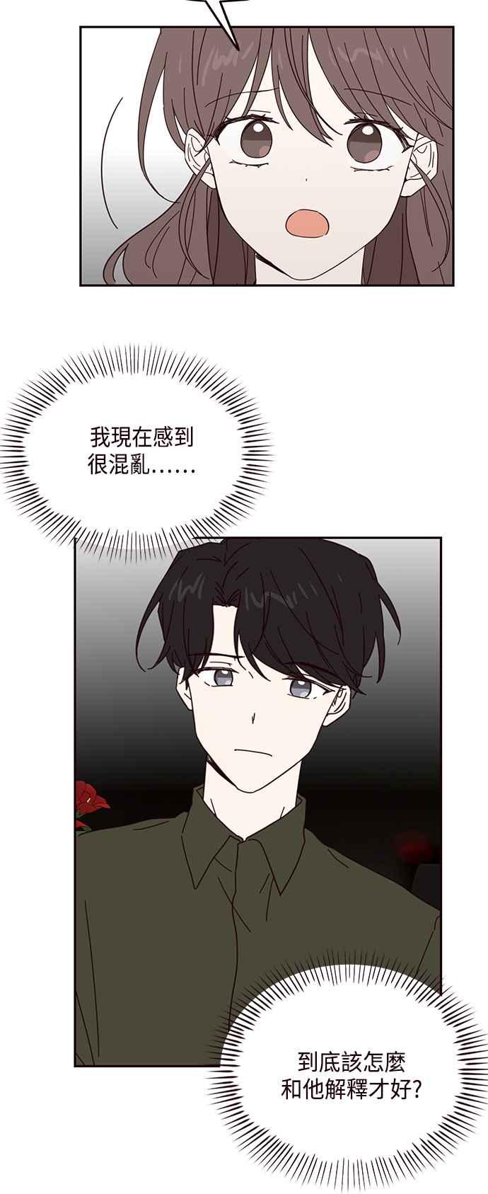 《前世情缘今生相爱》第58话 第34页