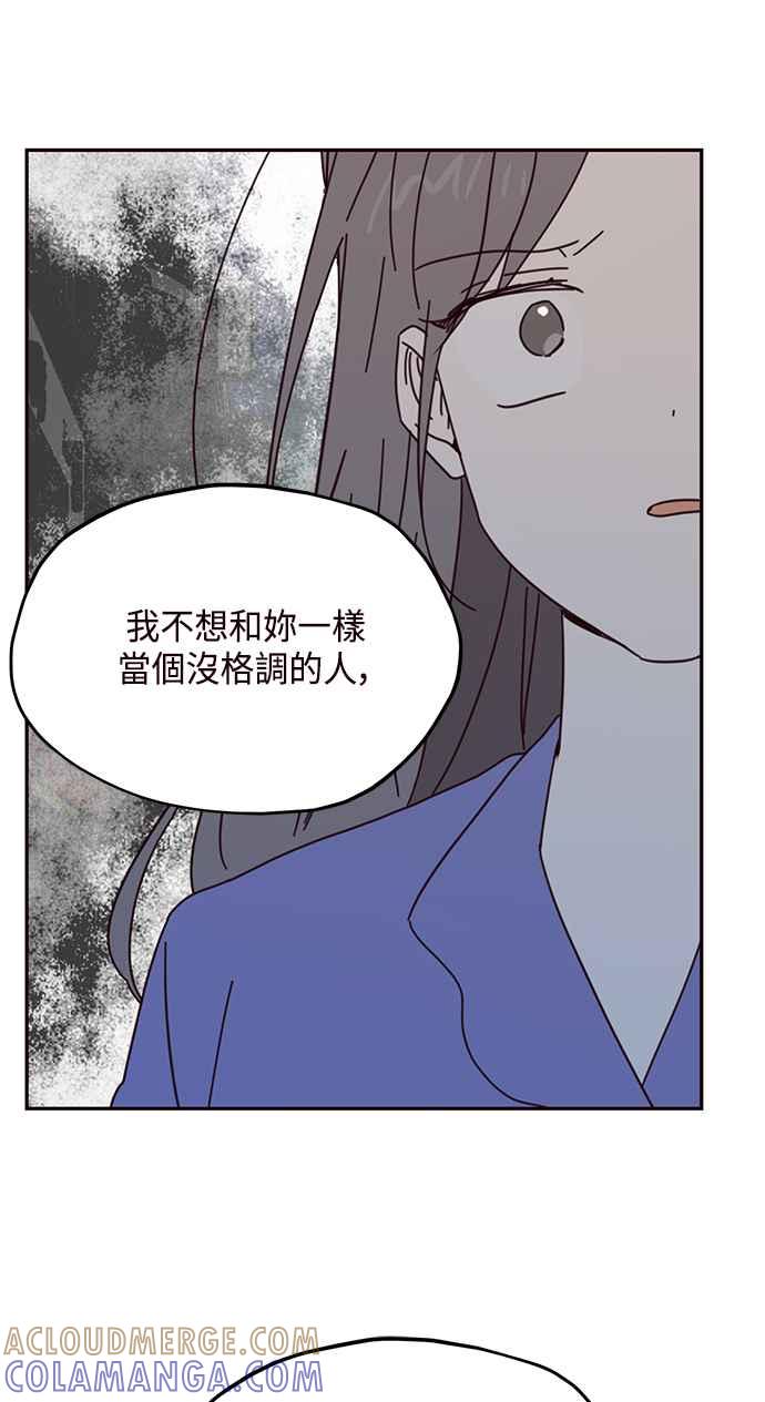 《前世情缘今生相爱》第59话 第49页