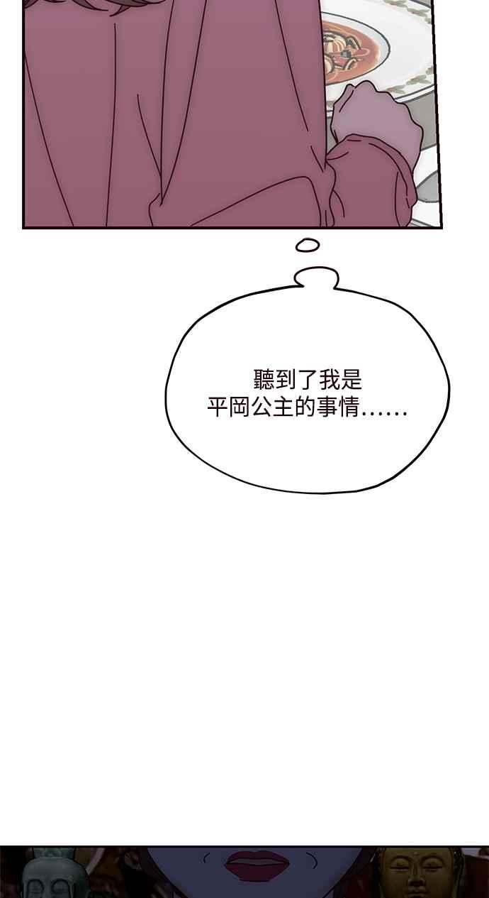 《前世情缘今生相爱》第59话 第15页