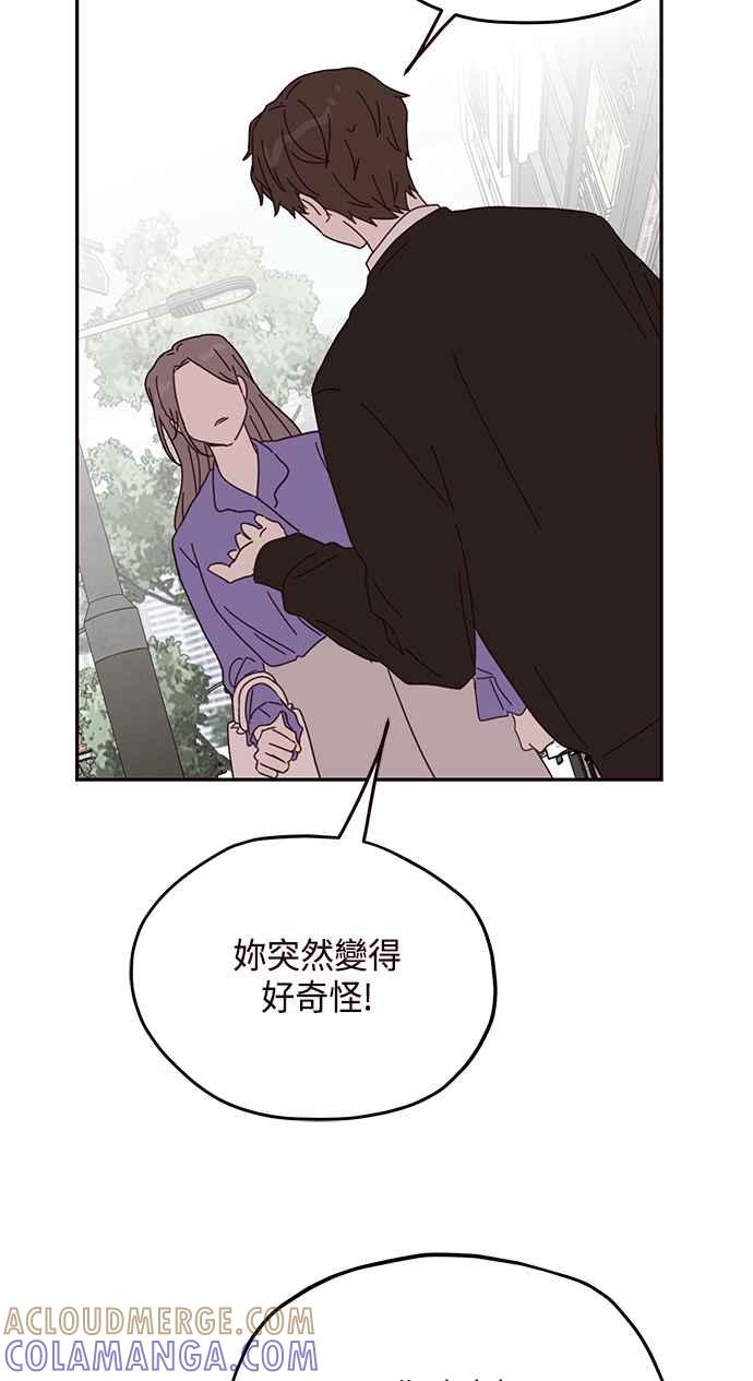 《前世情缘今生相爱》第59话 第58页
