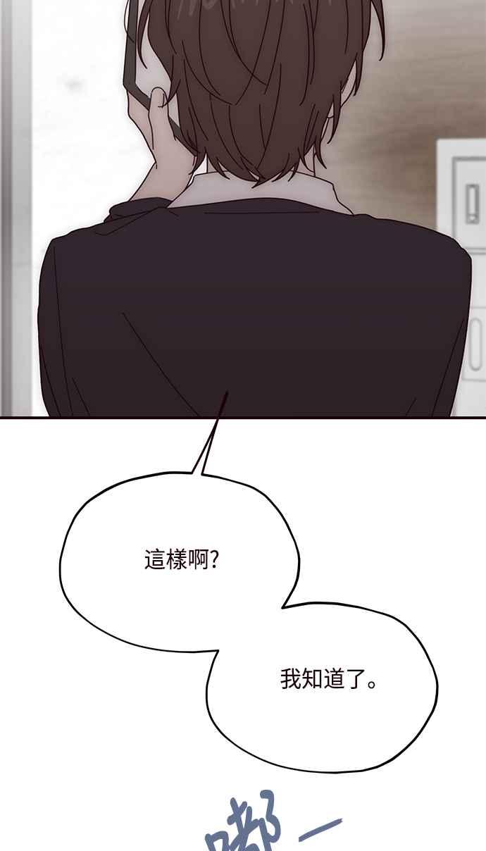 《前世情缘今生相爱》第59话 第23页