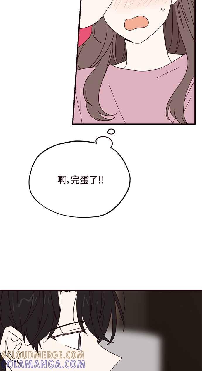《前世情缘今生相爱》第59话 第4页