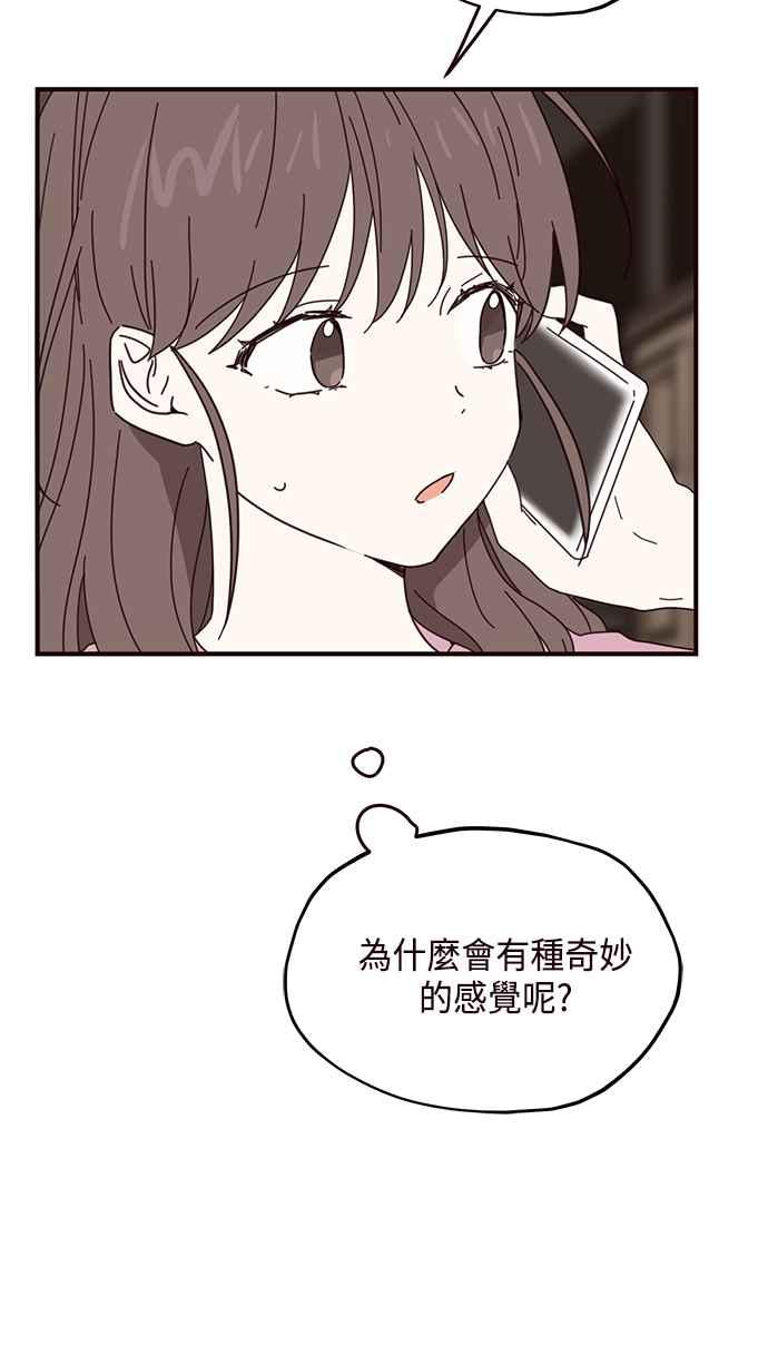 《前世情缘今生相爱》第59话 第21页