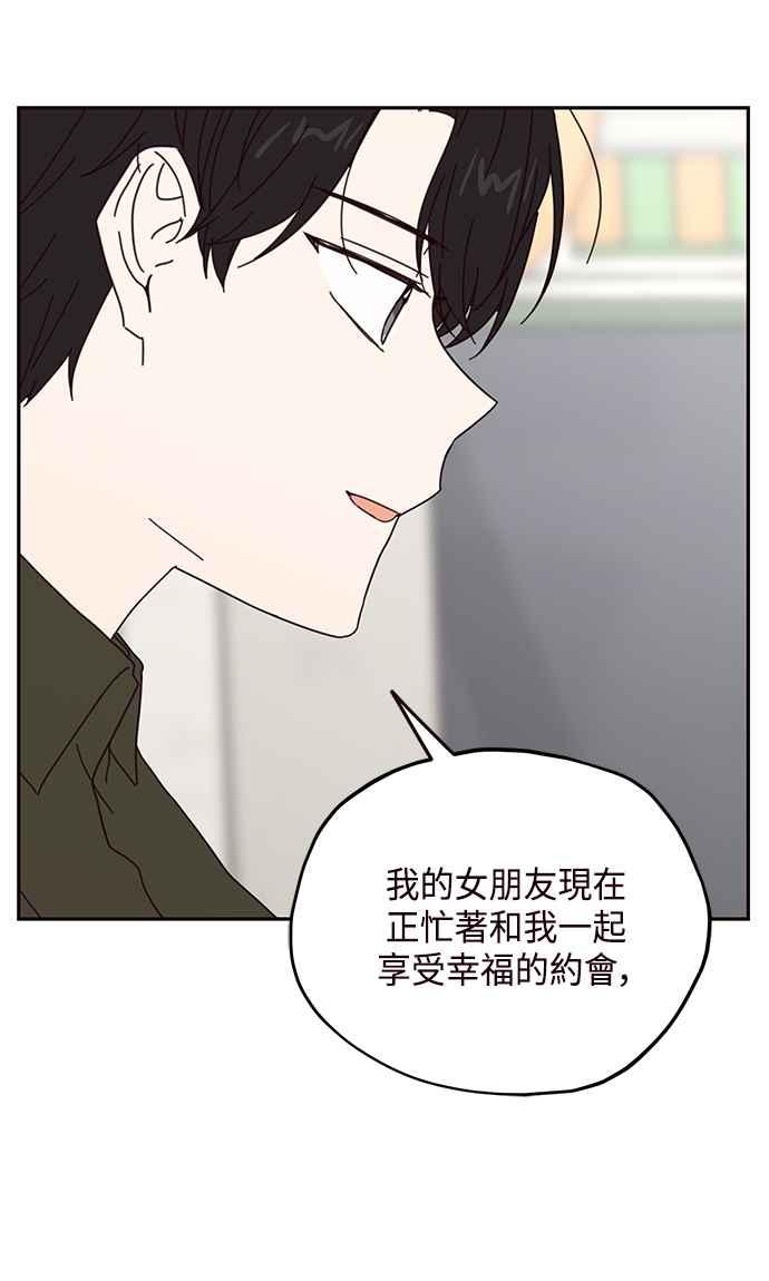 《前世情缘今生相爱》第59话 第45页