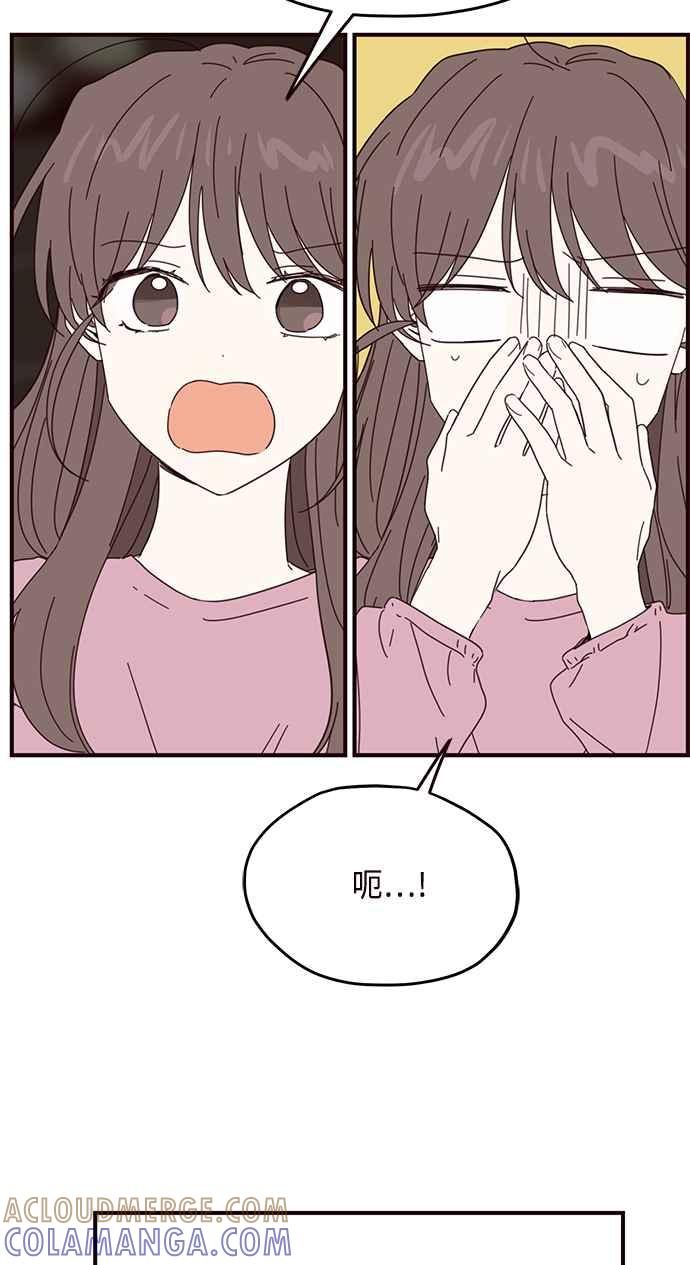 《前世情缘今生相爱》第59话 第10页