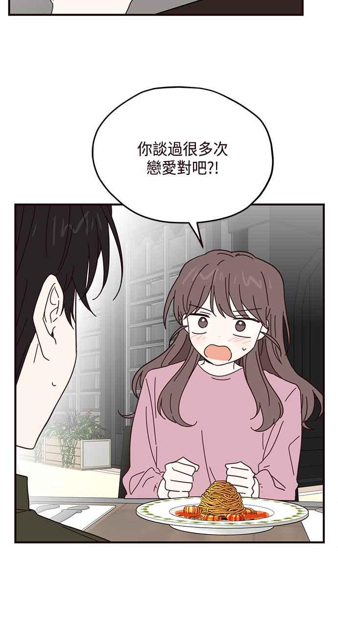 《前世情缘今生相爱》第59话 第8页