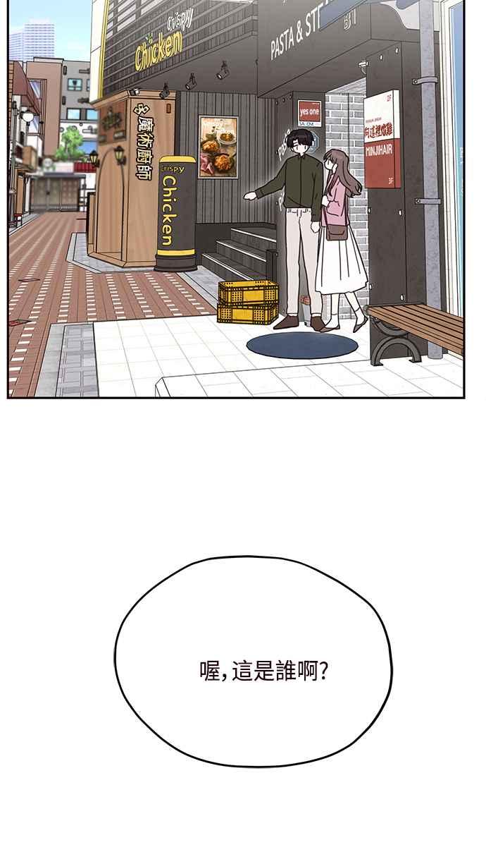 《前世情缘今生相爱》第59话 第29页
