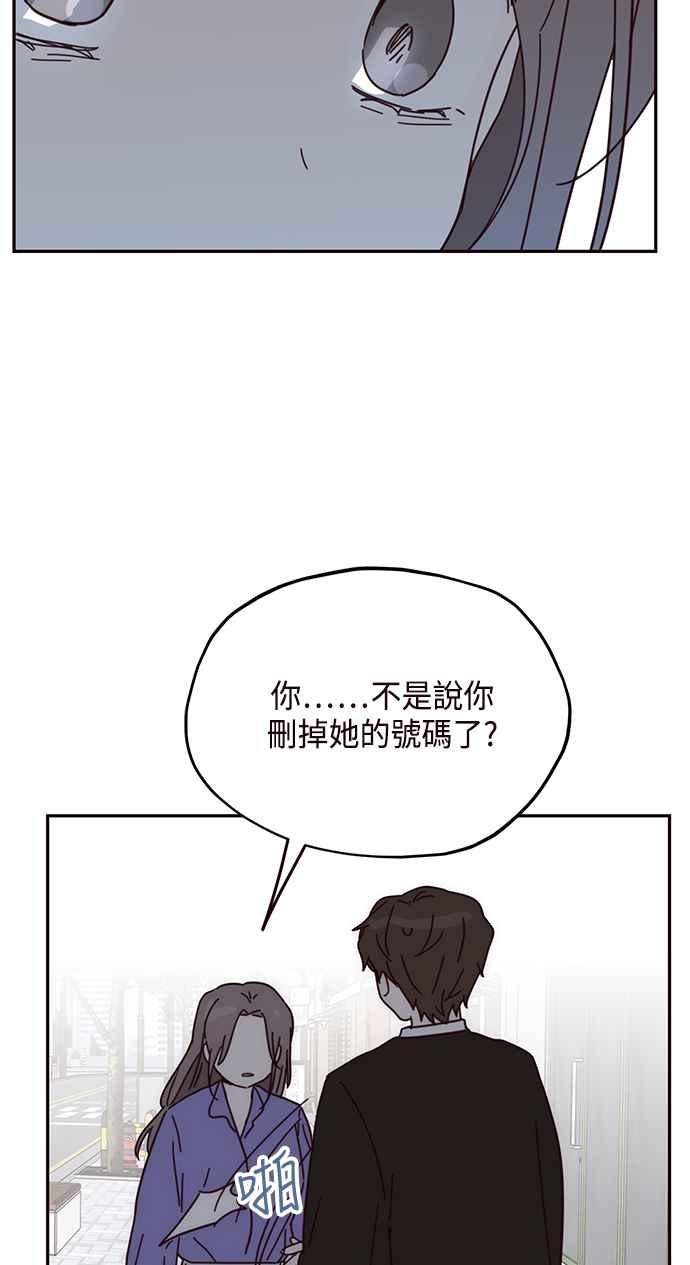 《前世情缘今生相爱》第59话 第60页