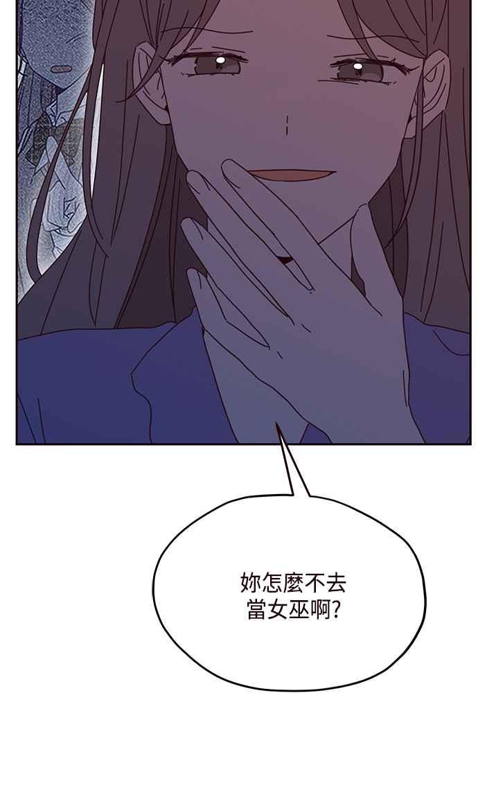 《前世情缘今生相爱》第59话 第42页