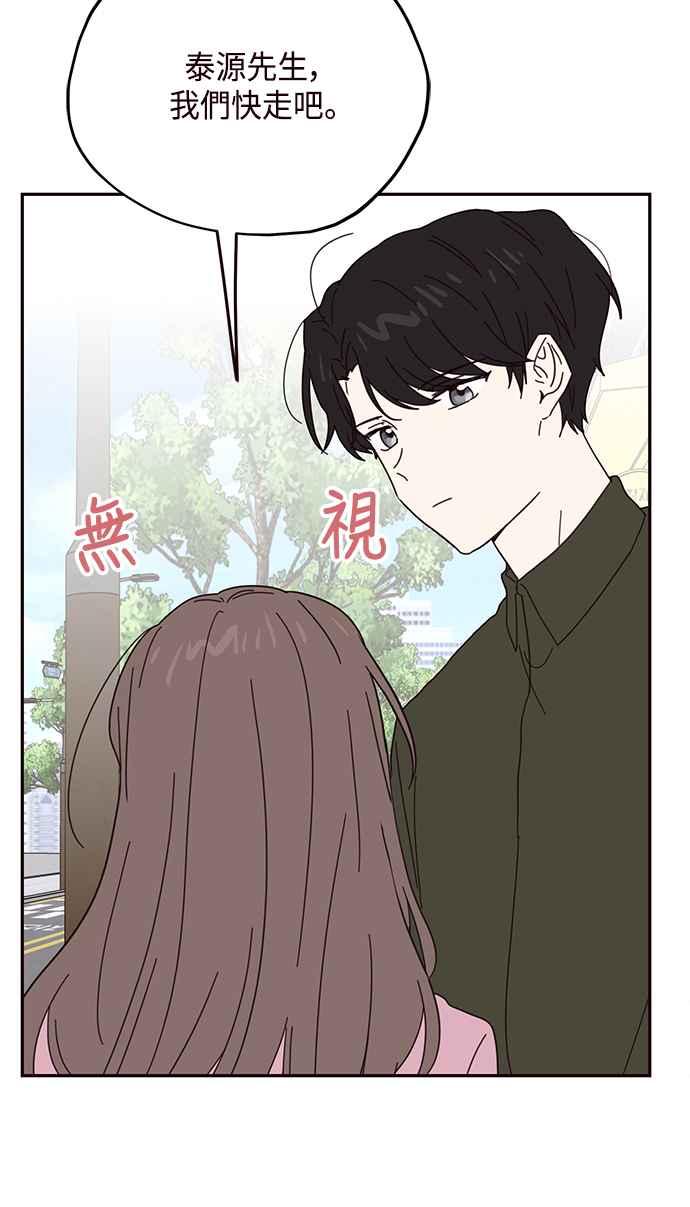 《前世情缘今生相爱》第59话 第32页