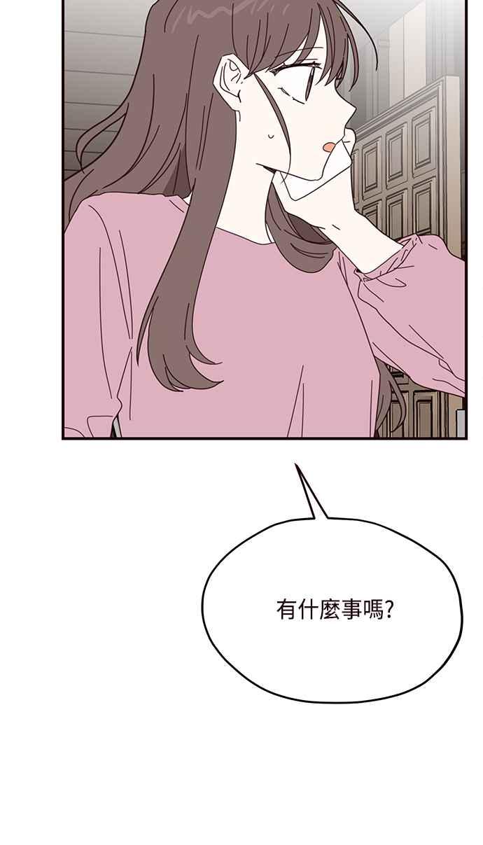 《前世情缘今生相爱》第59话 第18页