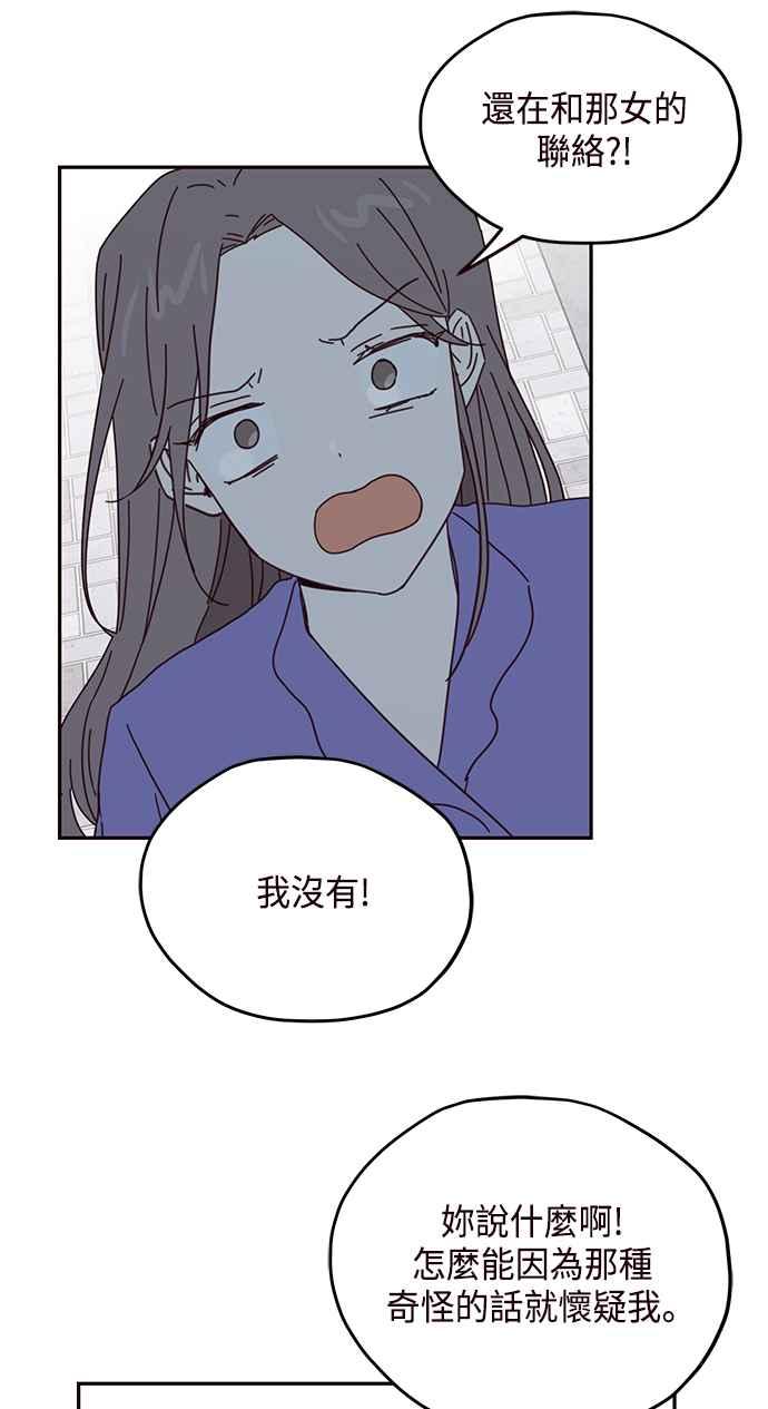 《前世情缘今生相爱》第59话 第57页