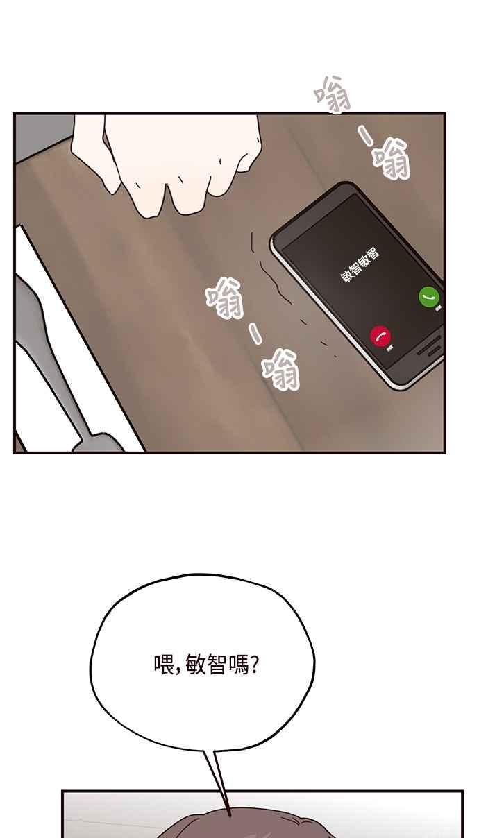 《前世情缘今生相爱》第59话 第17页