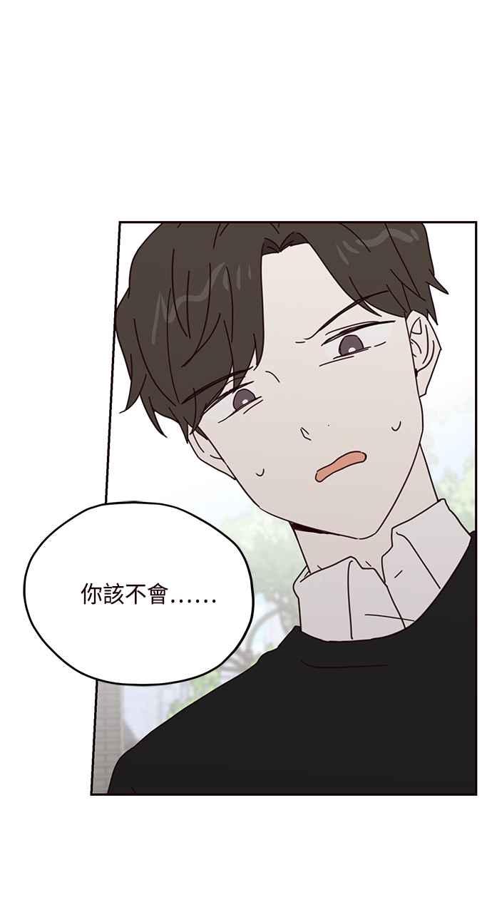 《前世情缘今生相爱》第59话 第56页