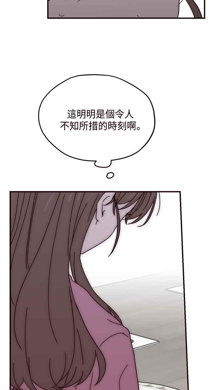 《前世情缘今生相爱》第59话 第14页