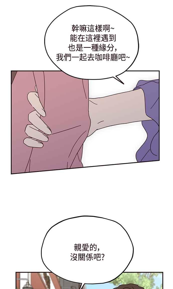 《前世情缘今生相爱》第59话 第33页