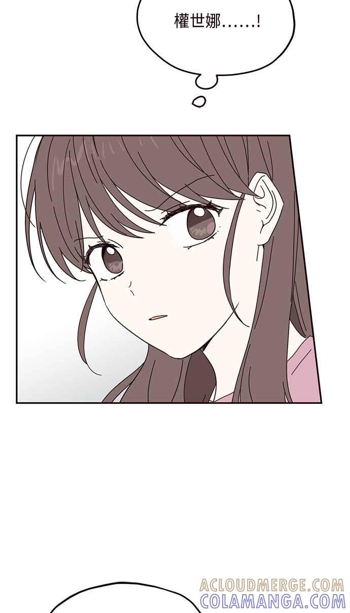 《前世情缘今生相爱》第59话 第31页