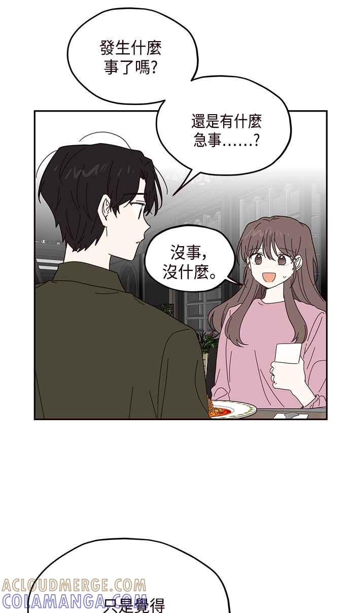 《前世情缘今生相爱》第59话 第25页