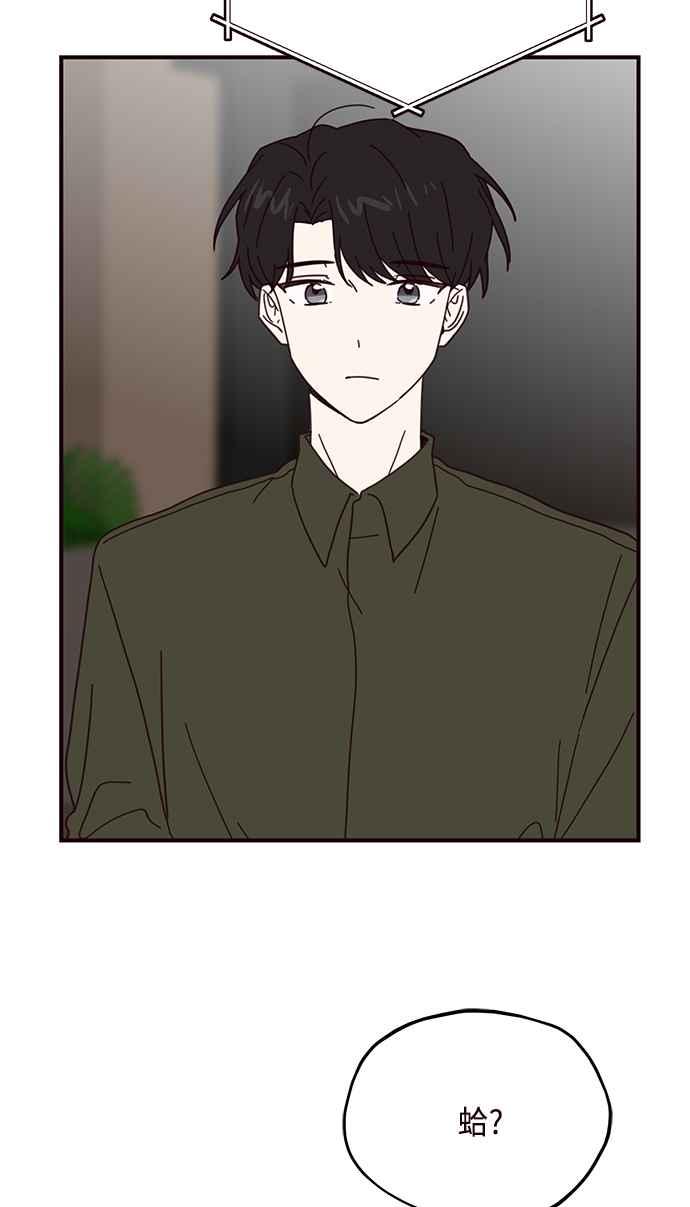 《前世情缘今生相爱》第59话 第20页