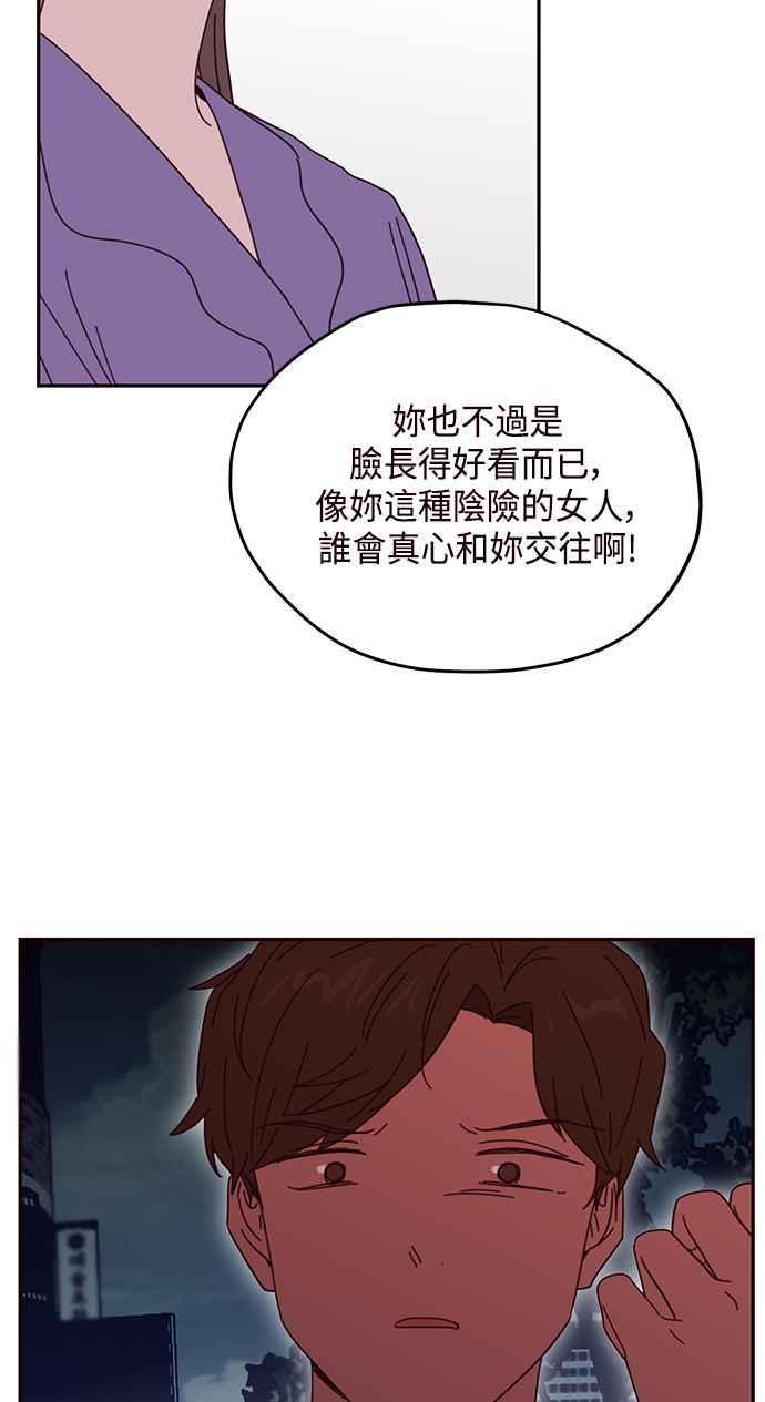 《前世情缘今生相爱》第59话 第63页