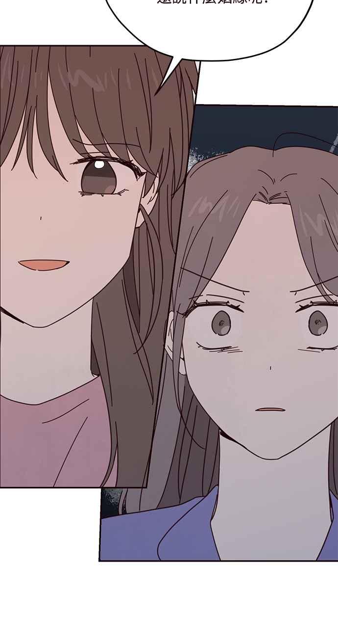 《前世情缘今生相爱》第59话 第53页