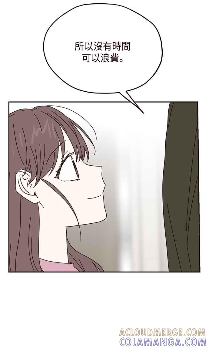 《前世情缘今生相爱》第59话 第46页
