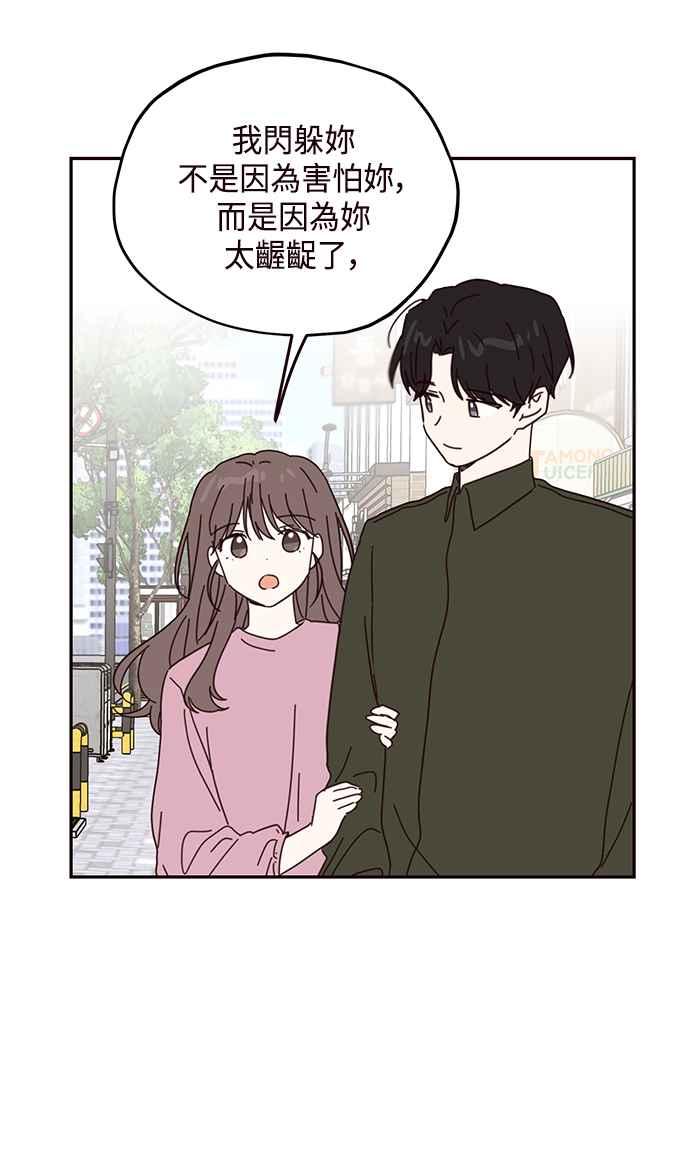 《前世情缘今生相爱》第59话 第48页