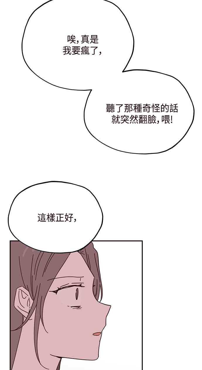 《前世情缘今生相爱》第59话 第62页