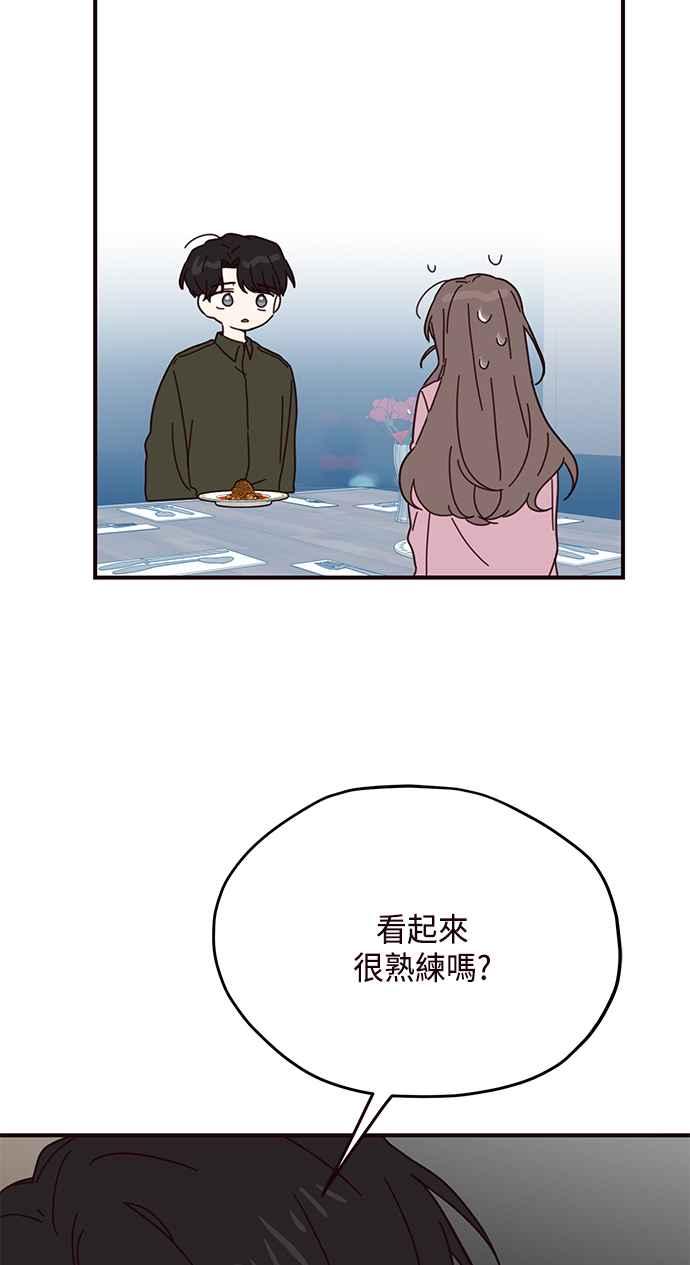 《前世情缘今生相爱》第59话 第11页