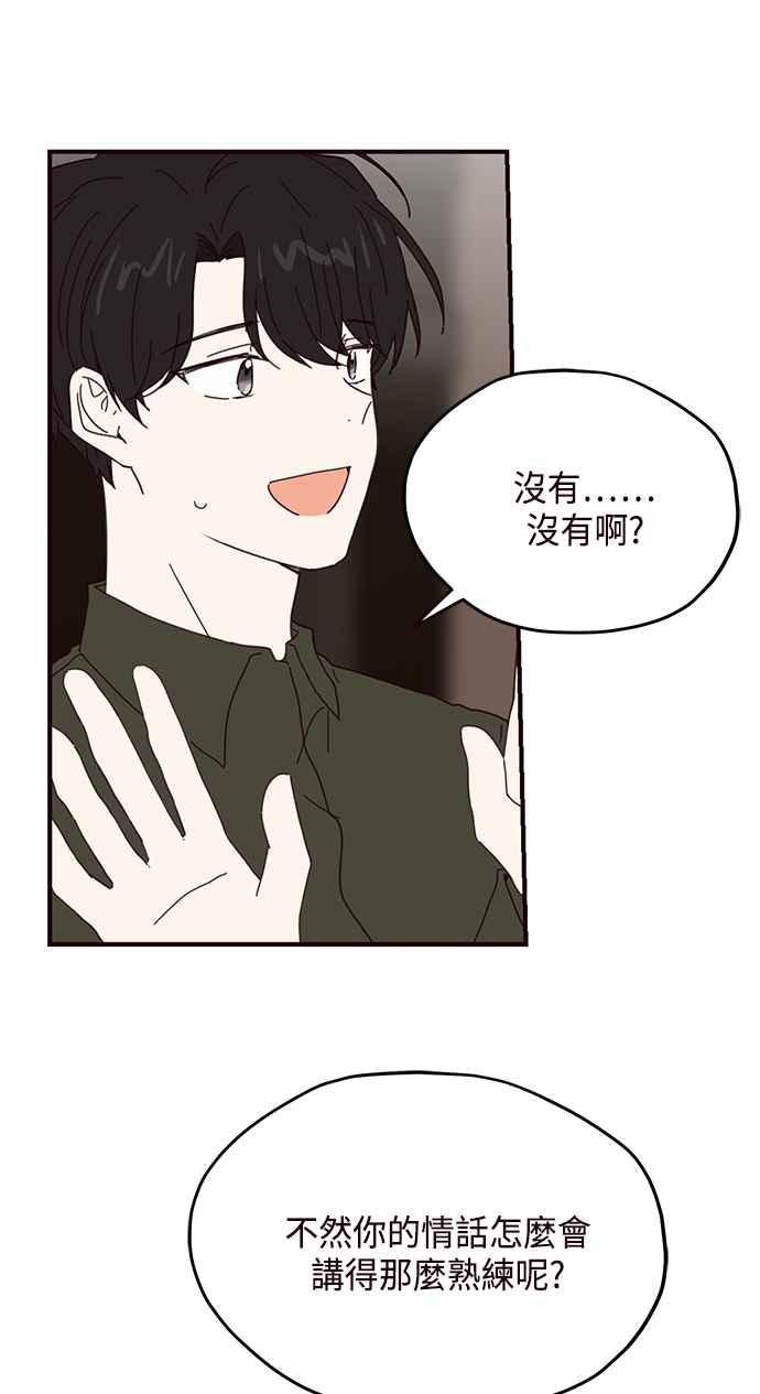 《前世情缘今生相爱》第59话 第9页