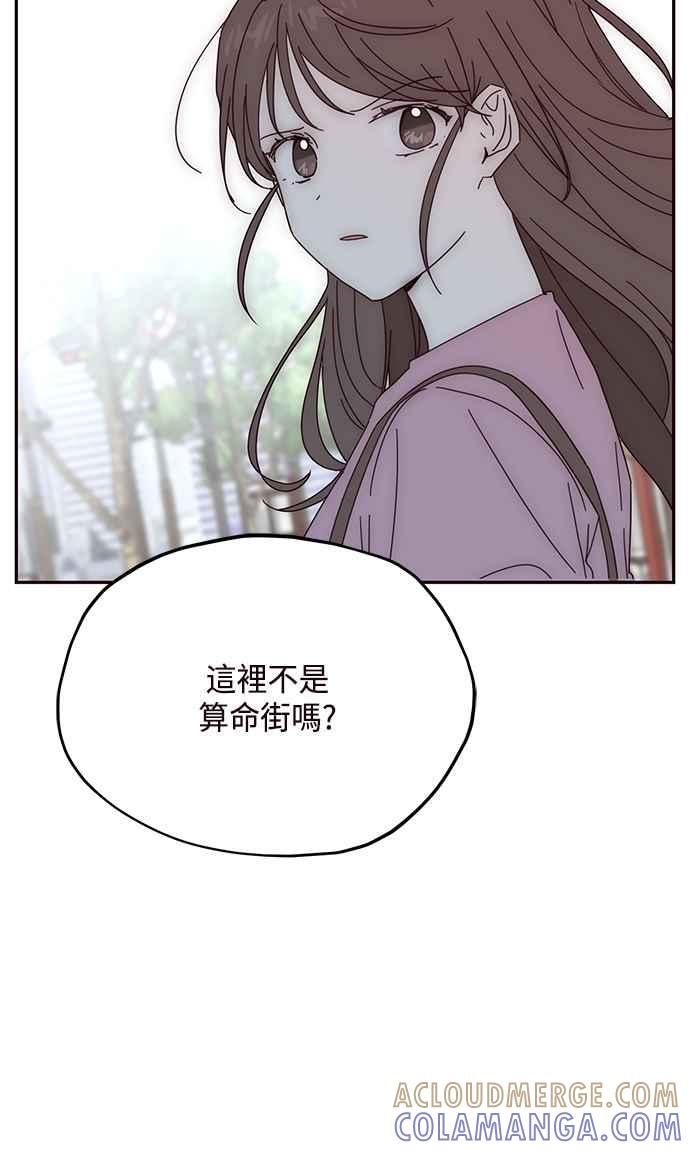 《前世情缘今生相爱》第59话 第40页