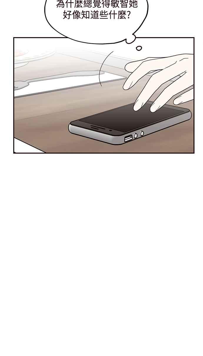 《前世情缘今生相爱》第59话 第27页