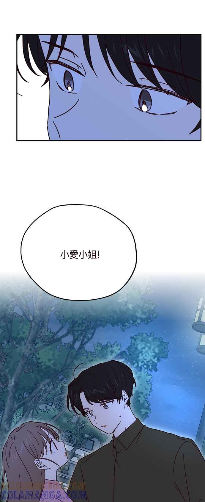 《前世情缘今生相爱》第60话 第52页
