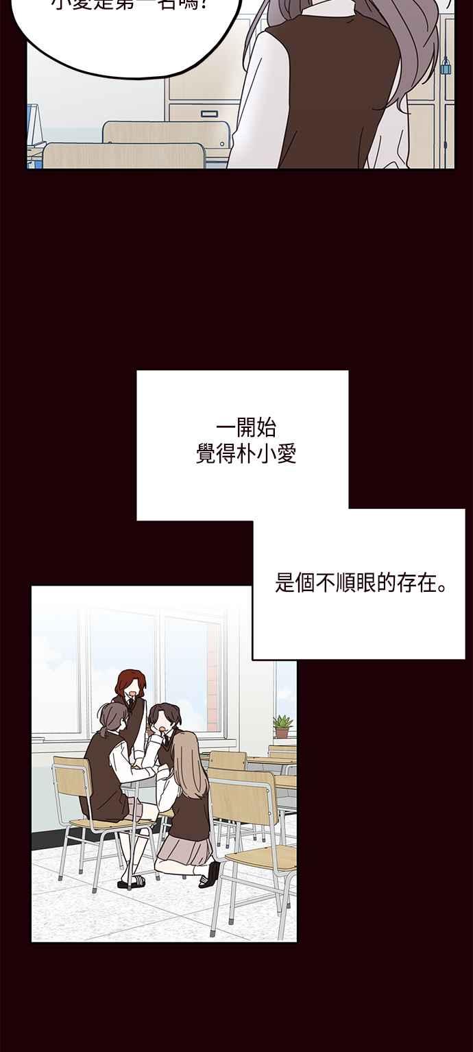 《前世情缘今生相爱》第60话 第11页
