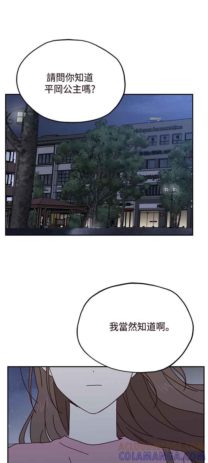《前世情缘今生相爱》第60话 第40页