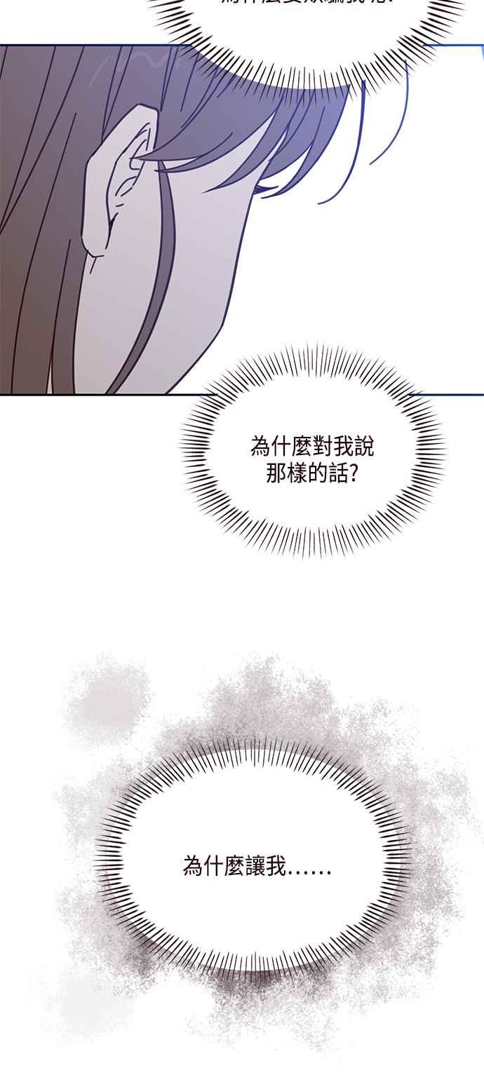 《前世情缘今生相爱》第60话 第45页