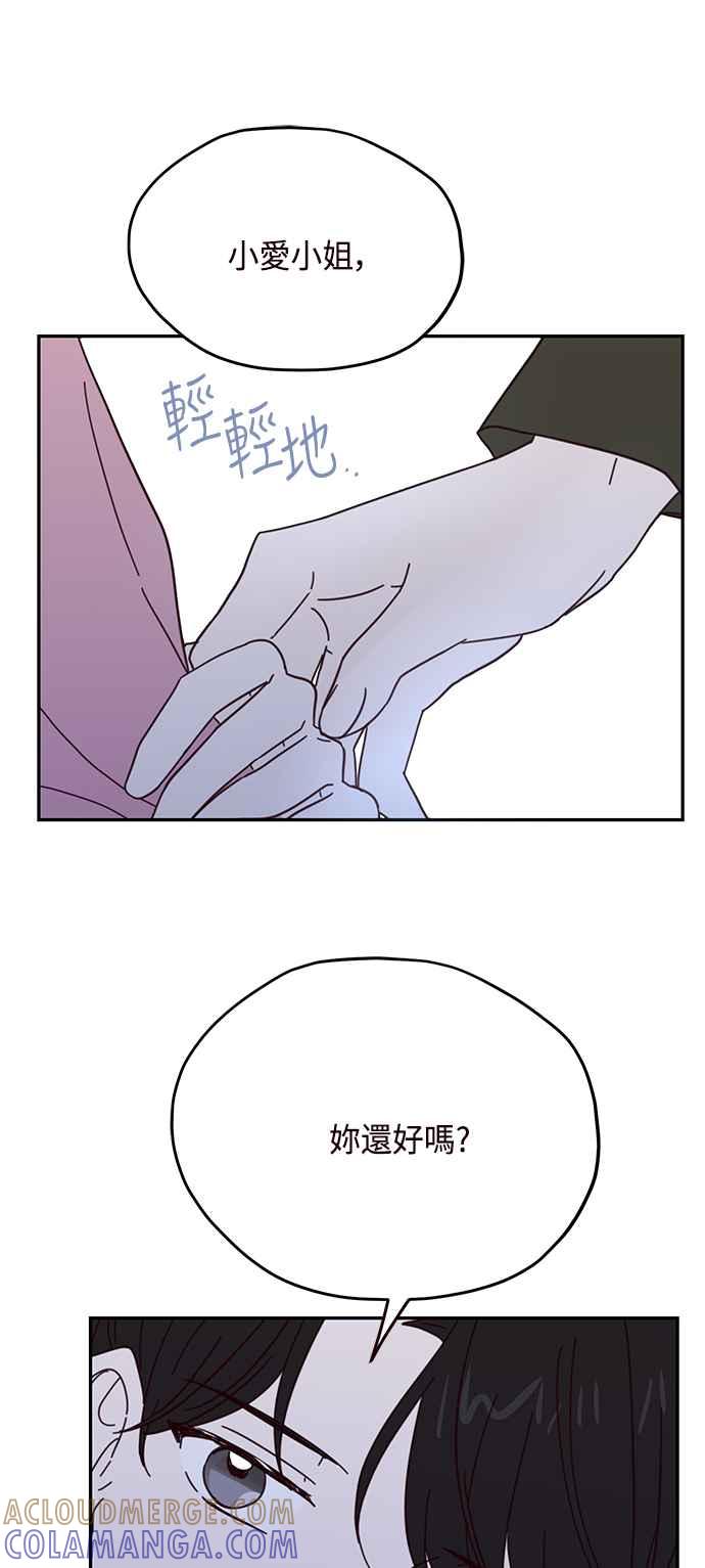 《前世情缘今生相爱》第60话 第46页
