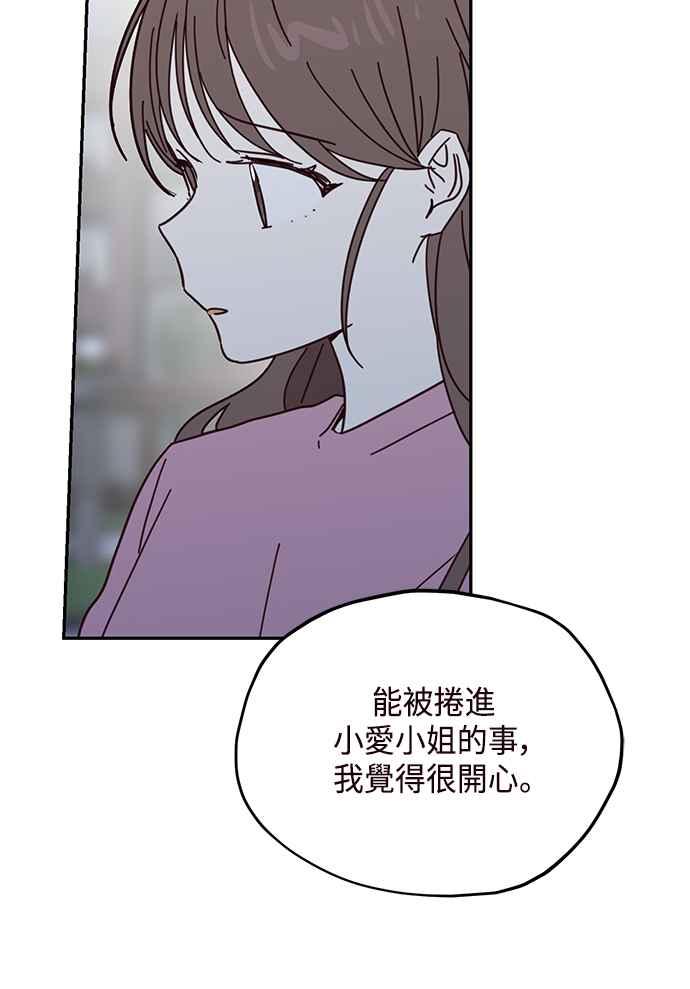《前世情缘今生相爱》第60话 第33页