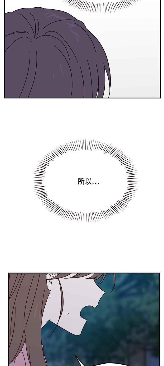 《前世情缘今生相爱》第60话 第50页