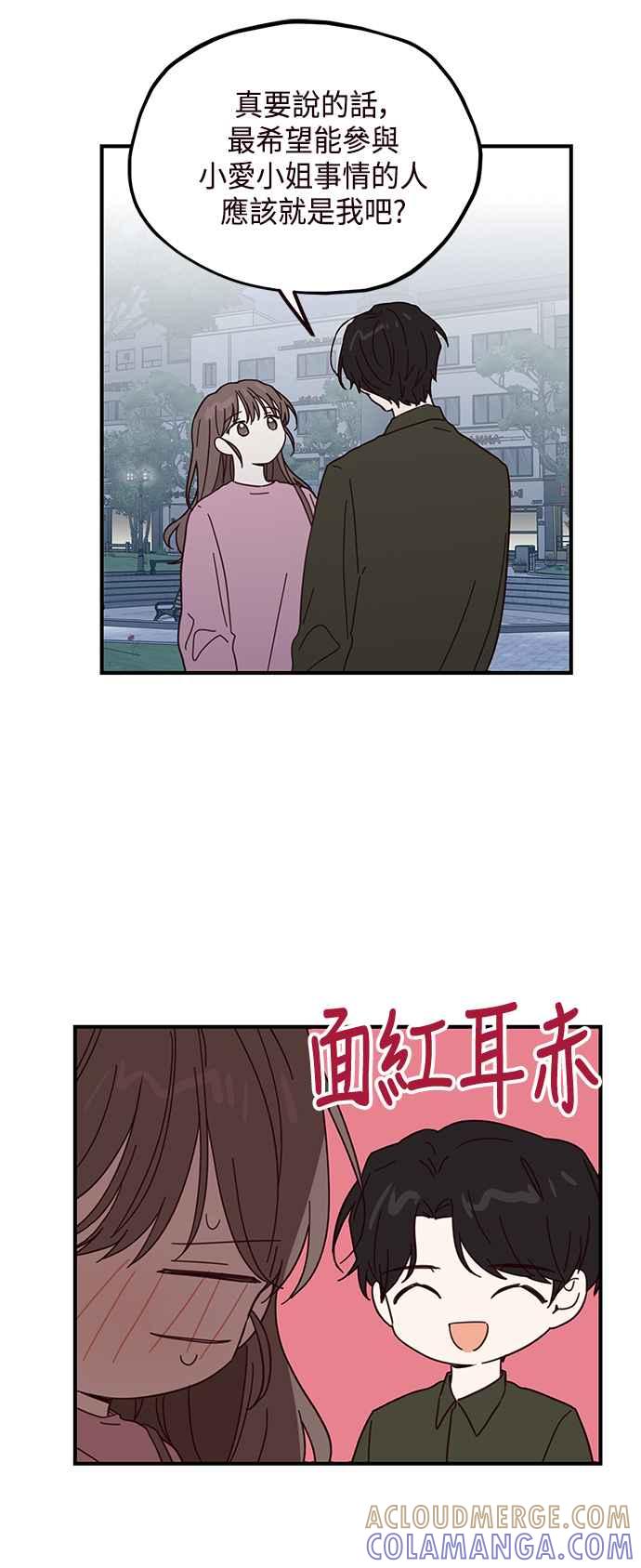 《前世情缘今生相爱》第60话 第34页