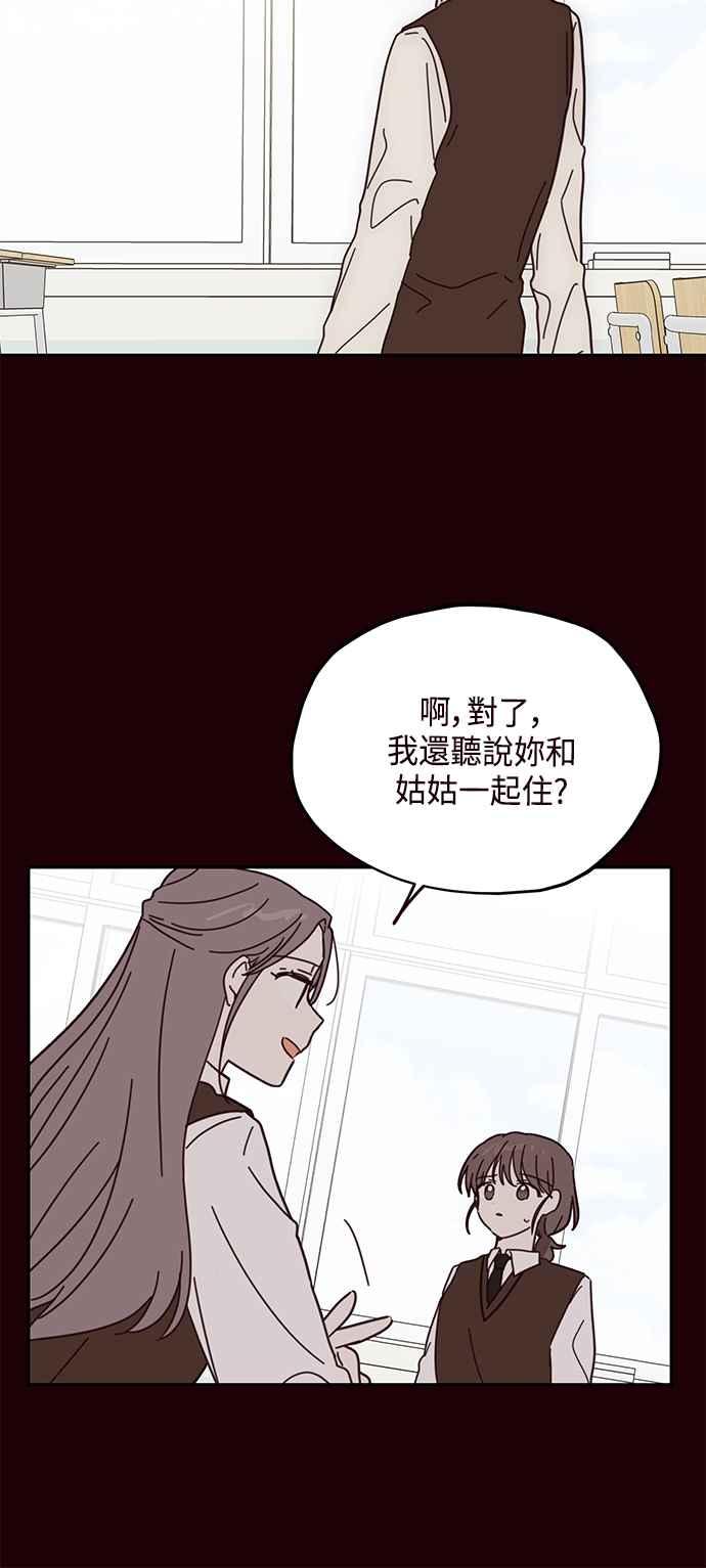 《前世情缘今生相爱》第60话 第18页