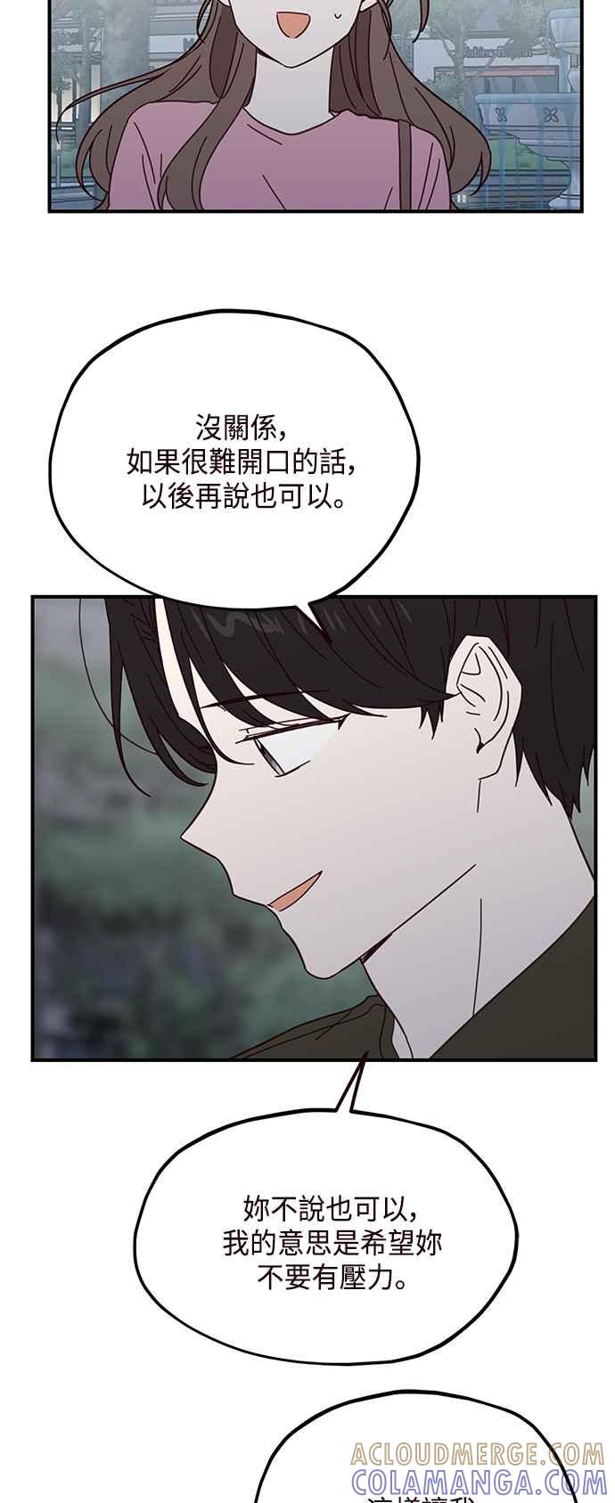 《前世情缘今生相爱》第60话 第37页