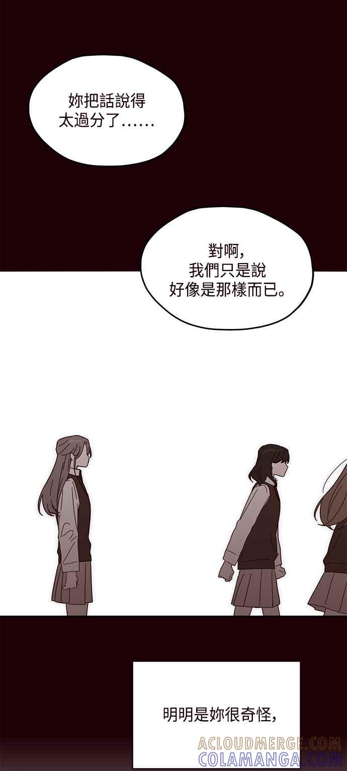 《前世情缘今生相爱》第60话 第22页