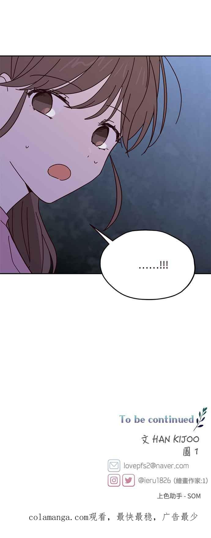 《前世情缘今生相爱》第60话 第54页