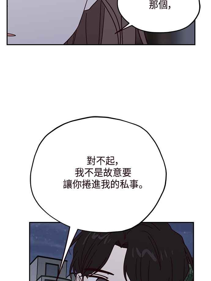 《前世情缘今生相爱》第60话 第30页