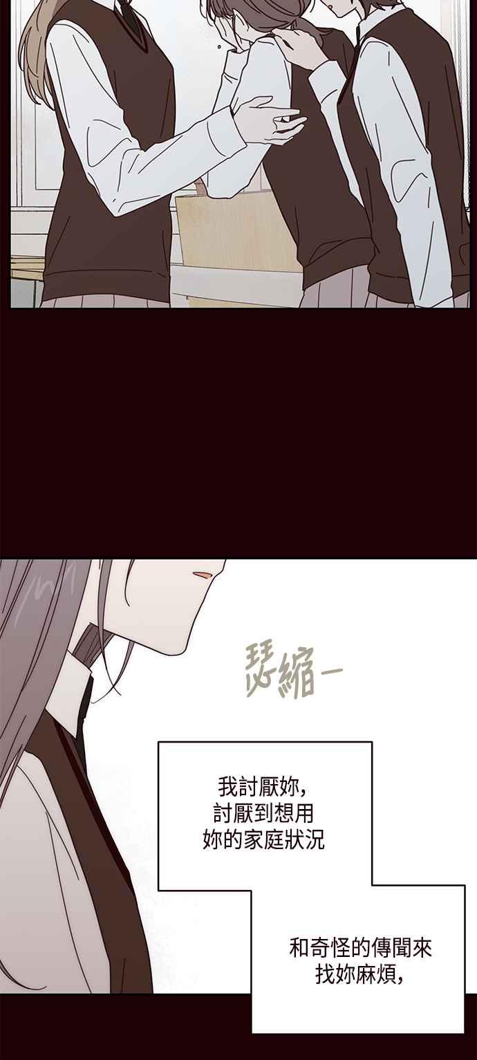 《前世情缘今生相爱》第60话 第21页