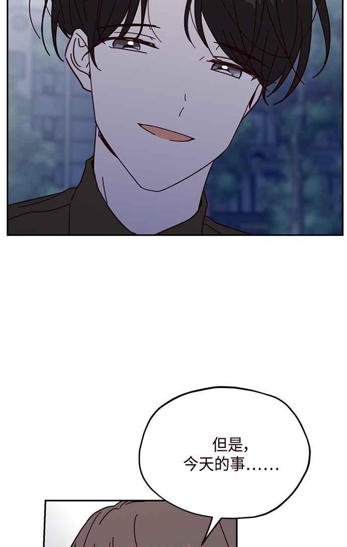 《前世情缘今生相爱》第60话 第32页